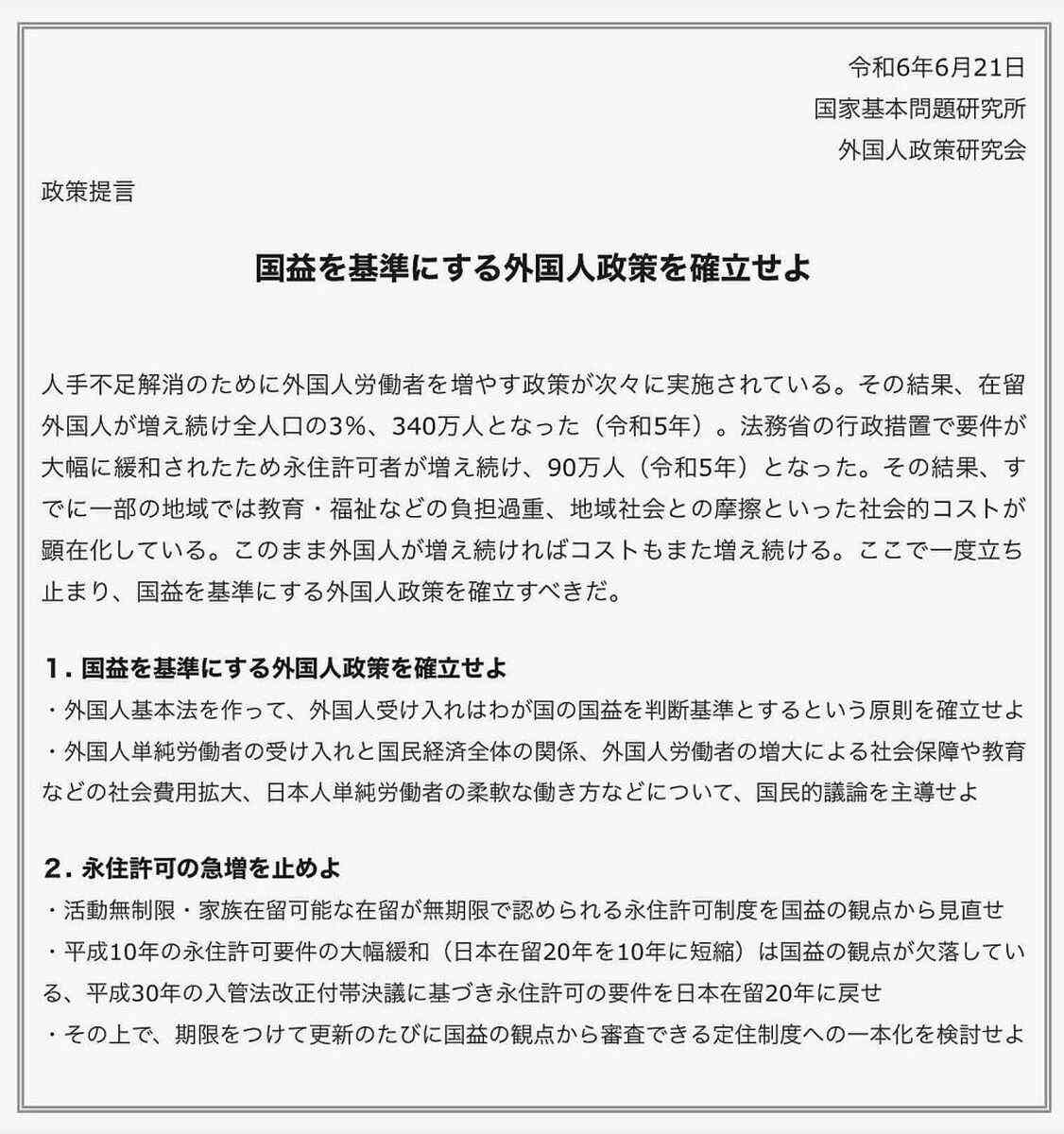 増大する外国人労働者の実態を調査せよ　岸田政権が受け入れ推進　公的年金や医療保険の納付実態さえろくに調査をしていない（夕刊フジ） - Yahoo!ニュース