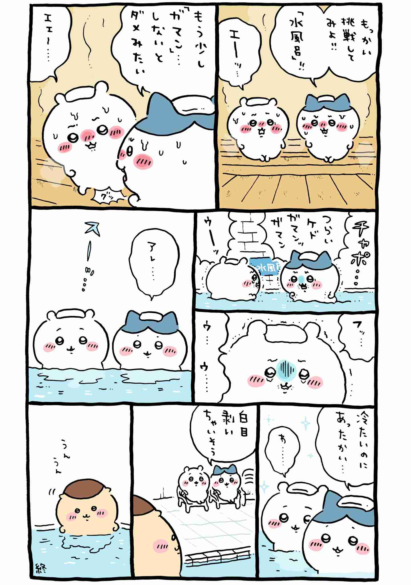 「ととのう」はずが…サウナ事故が近年倍増、消費者庁が警告　やけどや心臓発作は自己責任？