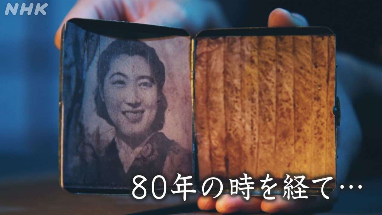 写真手がかりに遺骨の身元特定へ　８０年の時を経て　旧日本軍遺骨収集で新発見 | NHK
