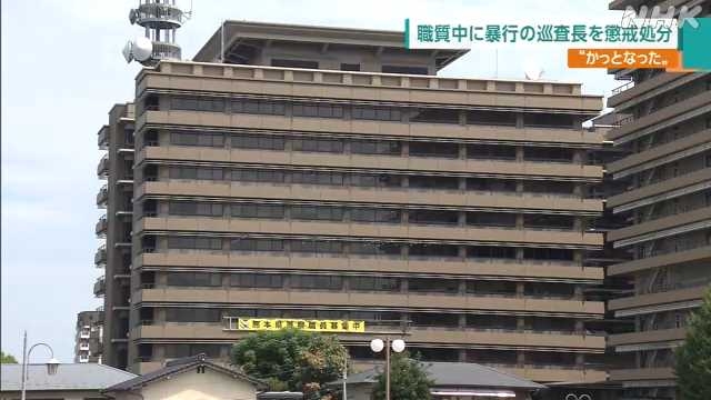 職務質問中に暴行か 書類送検の巡査長を停職処分 熊本県警｜NHK 熊本県のニュース