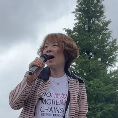 グローバリズムと戦う精神科医・田中陽子 on Twitter: 
