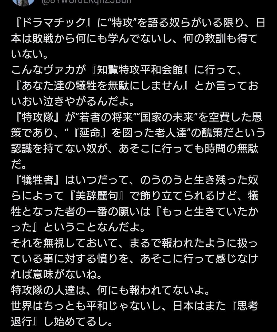 卓球・早田ひな 今は特攻平和会館に行きたい「自分が生きているのが当たり前じゃないことを感じたい」