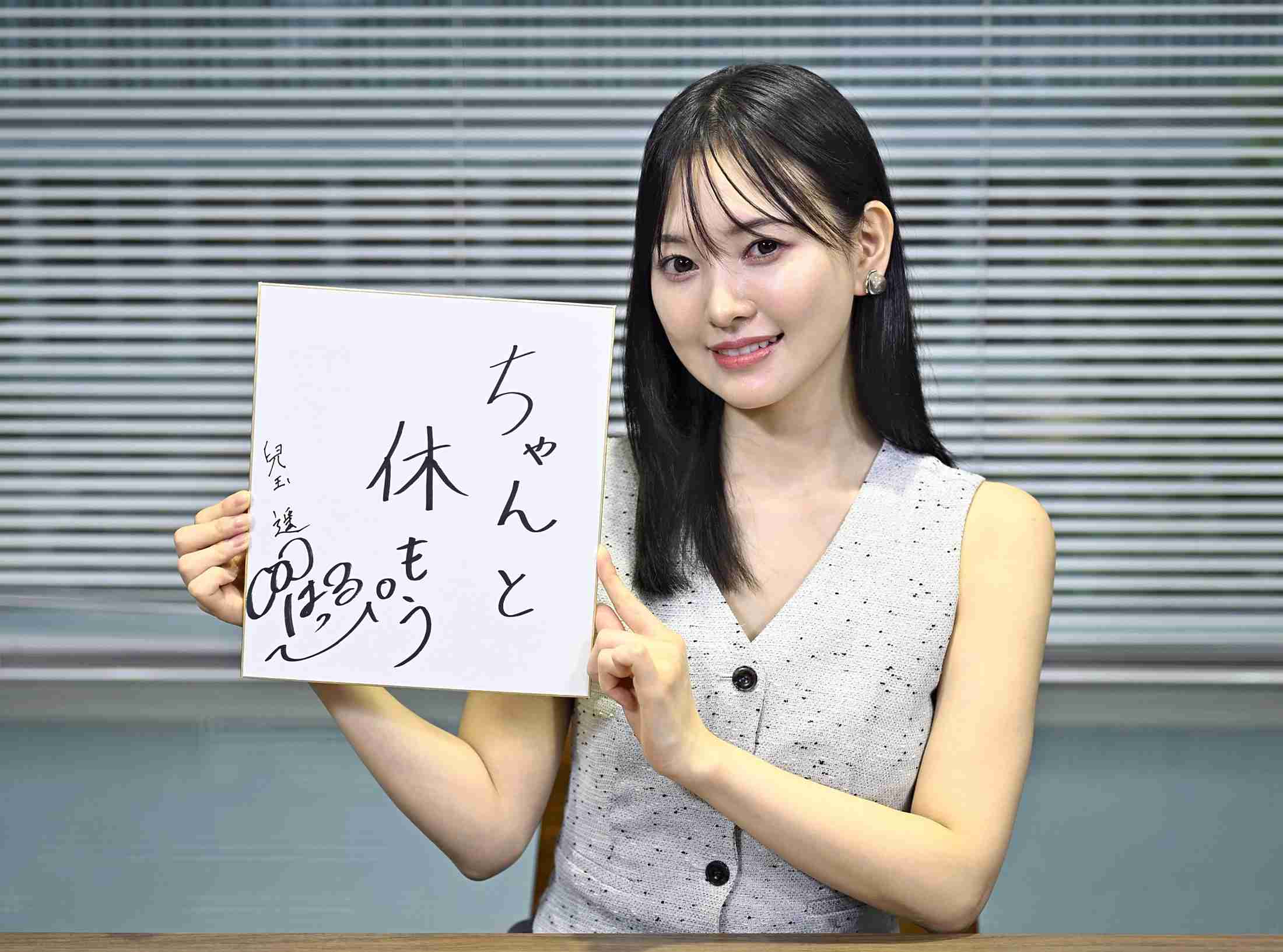 「心ない言葉は、はじき返せる」　バッシングでうつ病になった兒玉遥さん、いま大切にする「自分の基準」