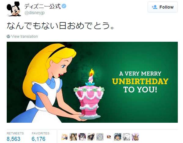 長崎原爆忌に「なんでもない日おめでとう」　ディズニー、公式Twitterの「不適切な表現」を謝罪 - ITmedia NEWS