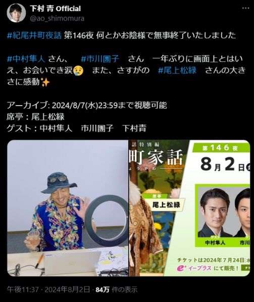 【理由3選】下村青の死因の自殺はデマ！病気の可能性を調査！