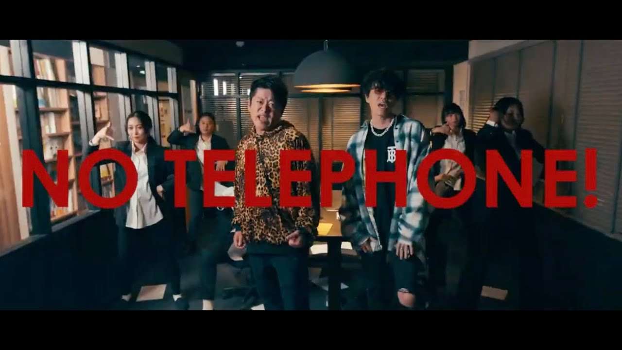 ホリエモン & CEOセオ - 『NO TELEPHONE』（Official Music Video） - YouTube