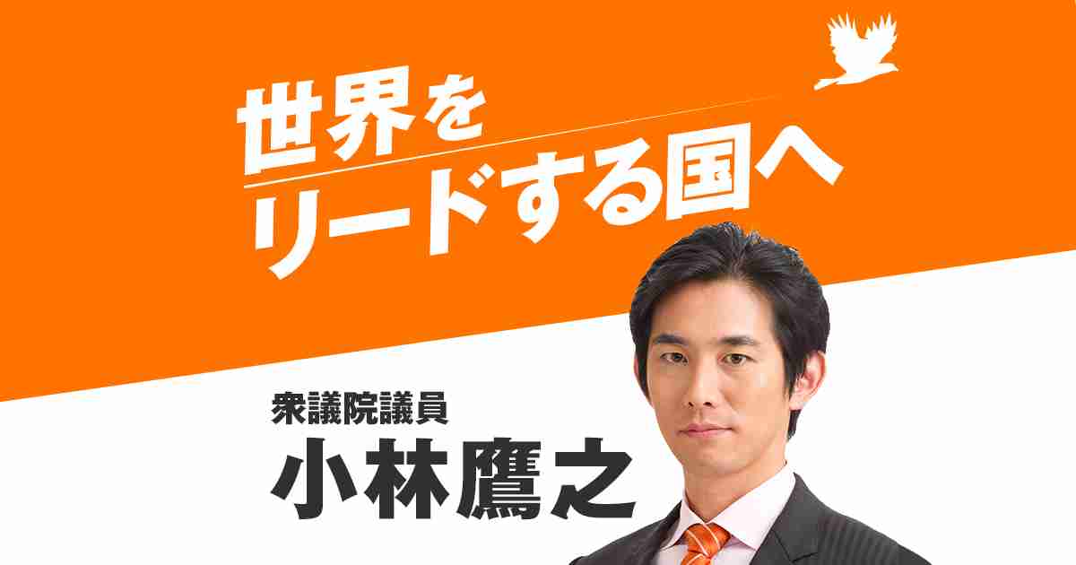 開成高校同窓会 | 小林鷹之事務所