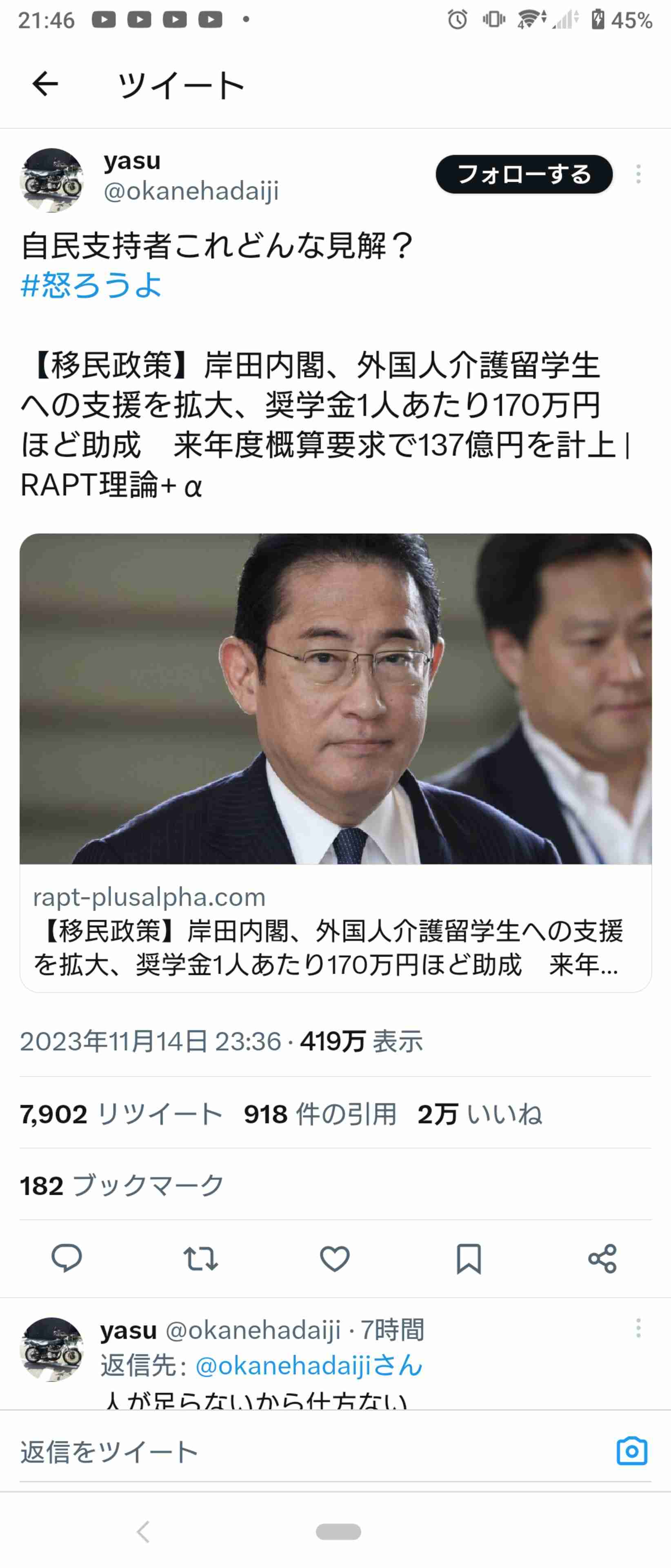 ノアの方舟について語るトピ