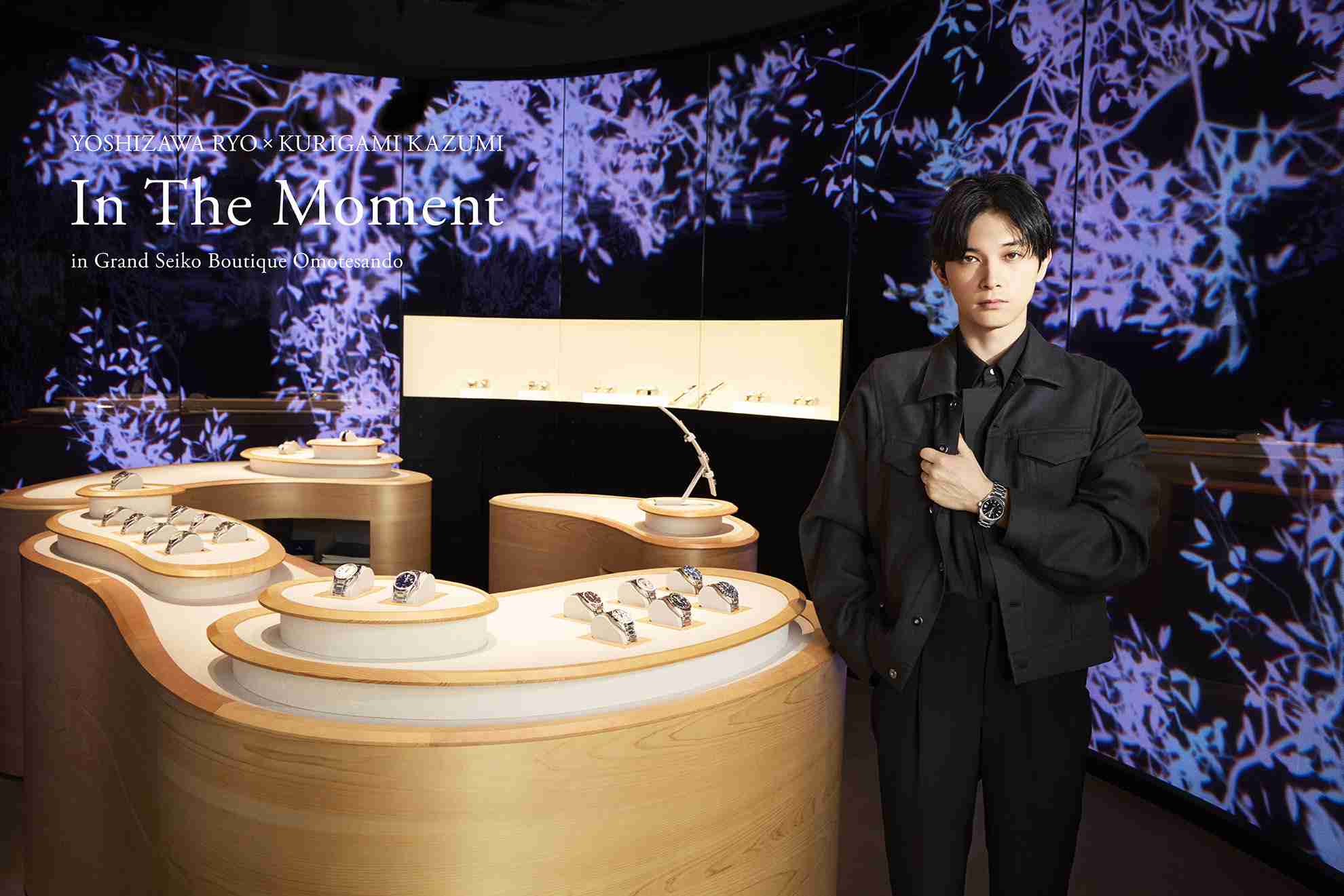 俳優・吉沢亮がグランドセイコーブティック 表参道ヒルズで触れる日本の美と技 – SWITCH ONLINE