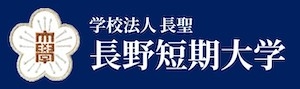 長野女子高等学校