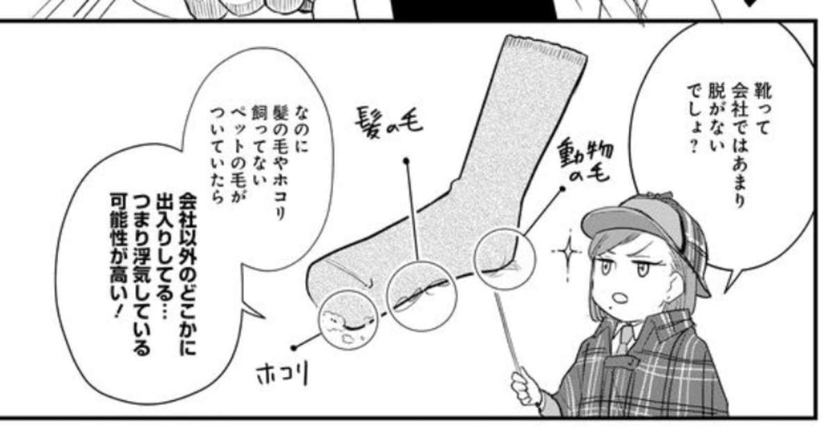 5000人以上の浮気夫を調査した「ベテラン女性探偵」が明かす、不倫する男の「共通点と見抜き方」（週刊現代） | 現代ビジネス | 講談社（1/2）