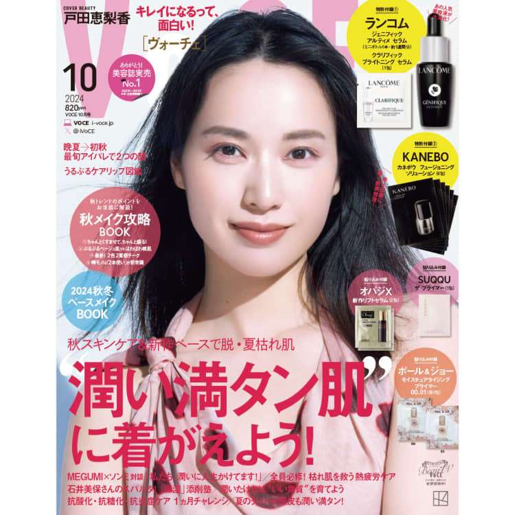 戸田恵梨香：大胆衣装で美背中披露　「人生のテーマは愛！」　「VOCE」で心を潤す方法を語る