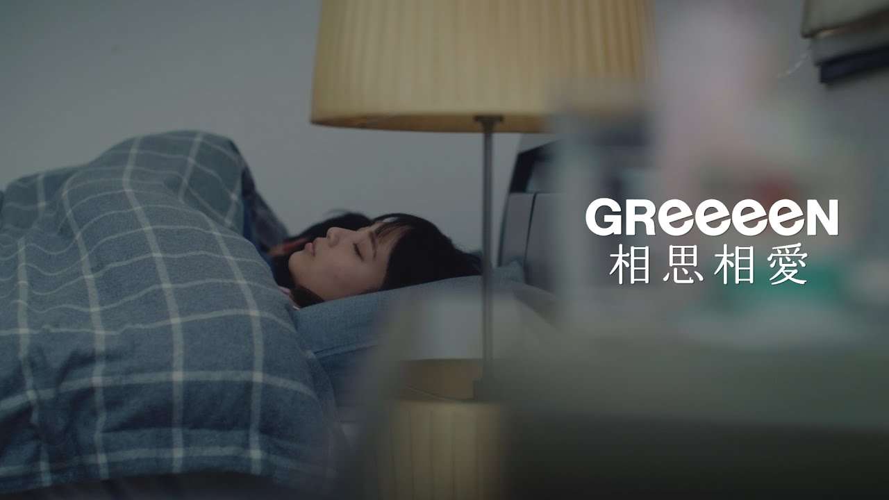 GReeeeN-相思相愛 - YouTube