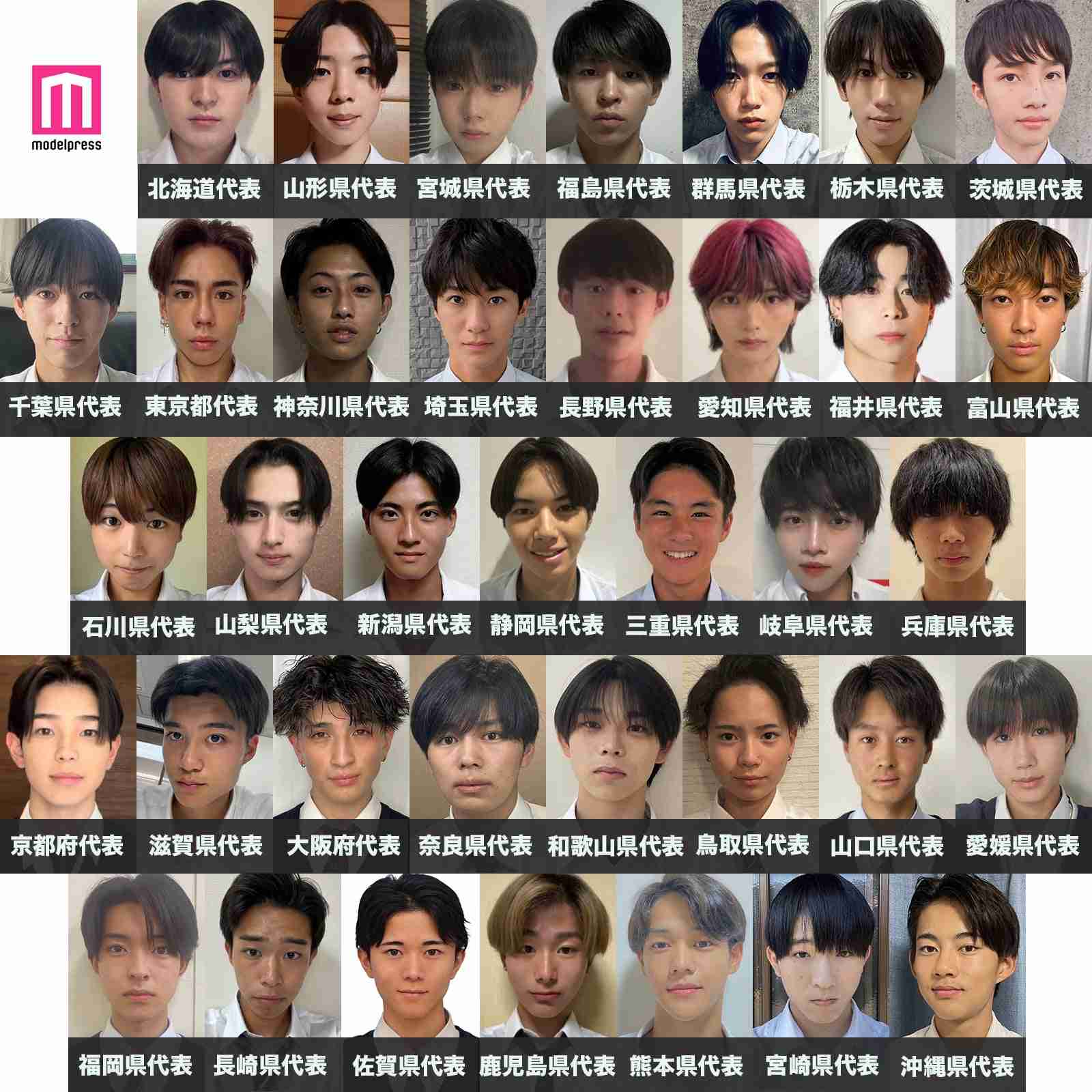 「男子高生ミスターコン2024」都道府県別“日本一のイケメン高校生”発表　セミファイナリスト121人決定【SNS審査結果】 - モデルプレス