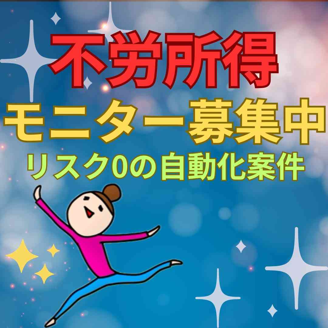 日本人に特化した治験会社日本人治験者募集【稼げる副業】仕事が 治験モニター とか出てきそう | YAMAGUCHI MUSIC  山口ミュージック