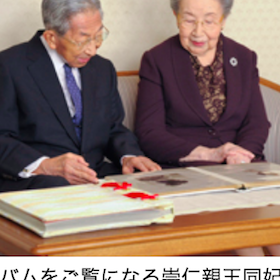 「昭和天皇の末弟「三笠宮崇仁親王」が日本軍の南京での行為を「虐殺以外の何物でもない」と明言し、歴史修正主義を批判 」をちょい読み｜LITERA／リテラ(SP)　本と雑誌の知を再発見