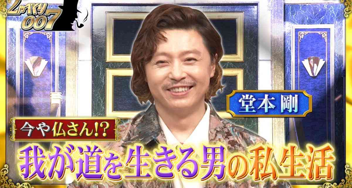 堂本剛「一時期怖かった」女優を実名告白　撮影現場で波長が合わず…「休んでるときにトップギアで来る」