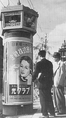 光クラブ事件 - Wikipedia