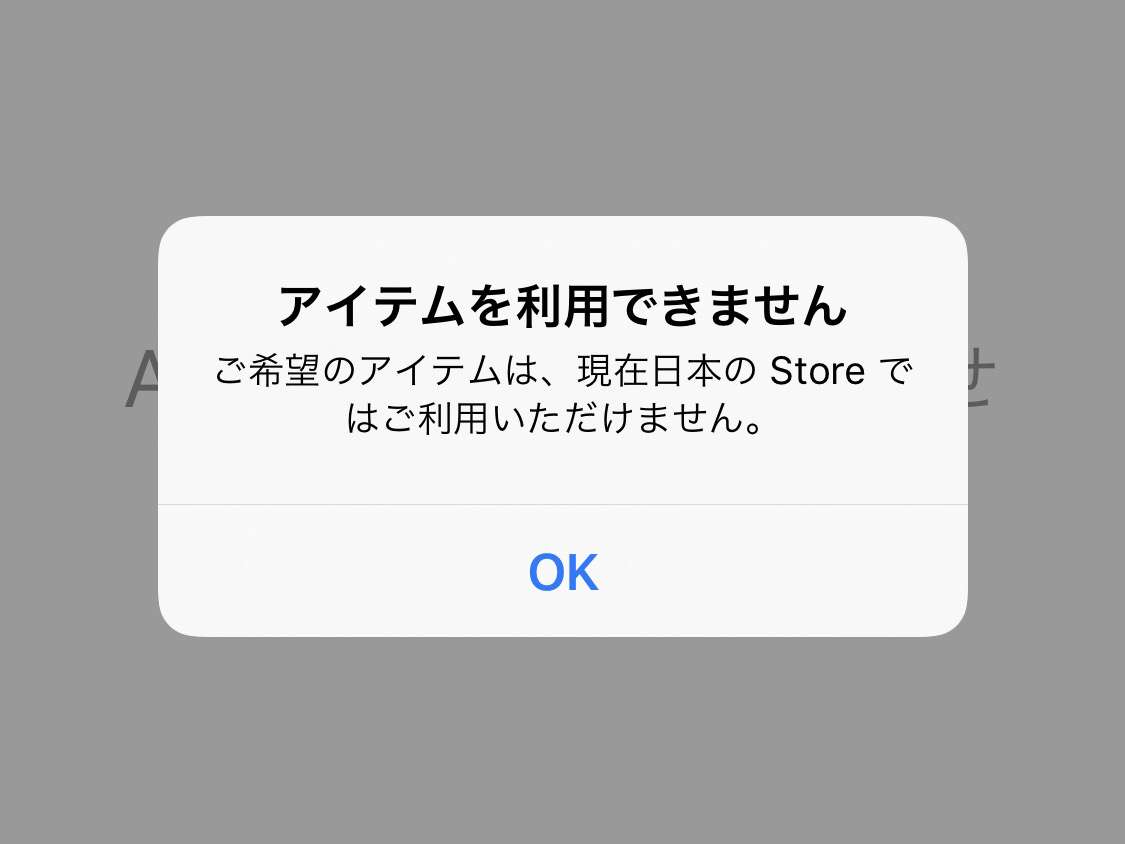 トレンドマイクロ、国内のApp Storeからアプリが消滅--中国への閲覧データ送信は否定 - CNET Japan