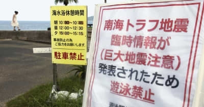 臨時情報「出してほしい」82％　1週間の期間「妥当だ」69％ ｜ 共同通信
