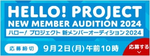アンジュルム：コンサート＆イベント｜ハロー！プロジェクト　オフィシャルサイト