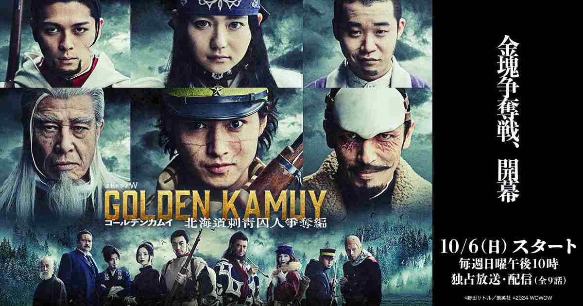 登場人物｜連続ドラマＷ　ゴールデンカムイ ―北海道刺青囚人争奪編―