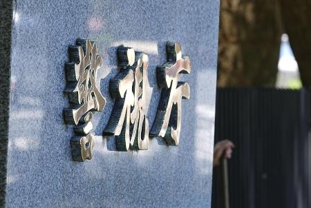 キンプリ永瀬廉さんに殺害予告か　警視庁、脅迫容疑で女性書類送検 | 高知新聞