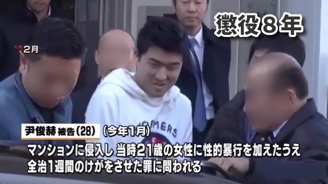 韓国人によるレイプ事件一覧（日本国内）