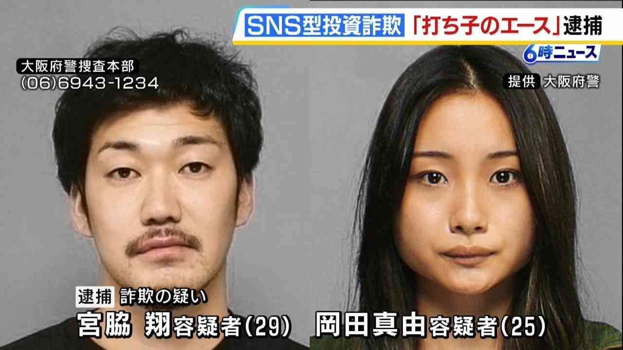 「打ち子のエース」と交際相手を逮捕　SNS型投資詐欺　「携帯持ってない」と供述