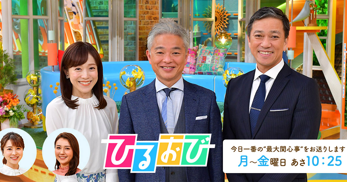 「よりによって今日する？」『ひるおび』終戦記念日に放送した“戦闘機特集”に異論噴出 | 女性自身
