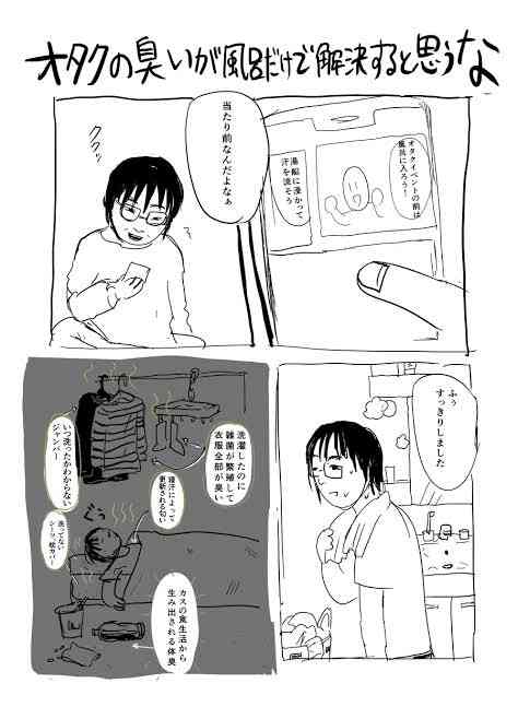 男性の体臭批判し大炎上の女子アナ　ネット生配信に緊急出演し「今は無職です」と苦笑い　騒動で体重6キロ減　アナウンサー復帰への意欲も