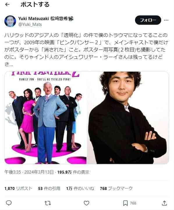「僕だけがポスターから『消された』」、日本人俳優が「透明化」トラウマ明かす　アカデミー賞「アジア人差別」問題、さらに波紋