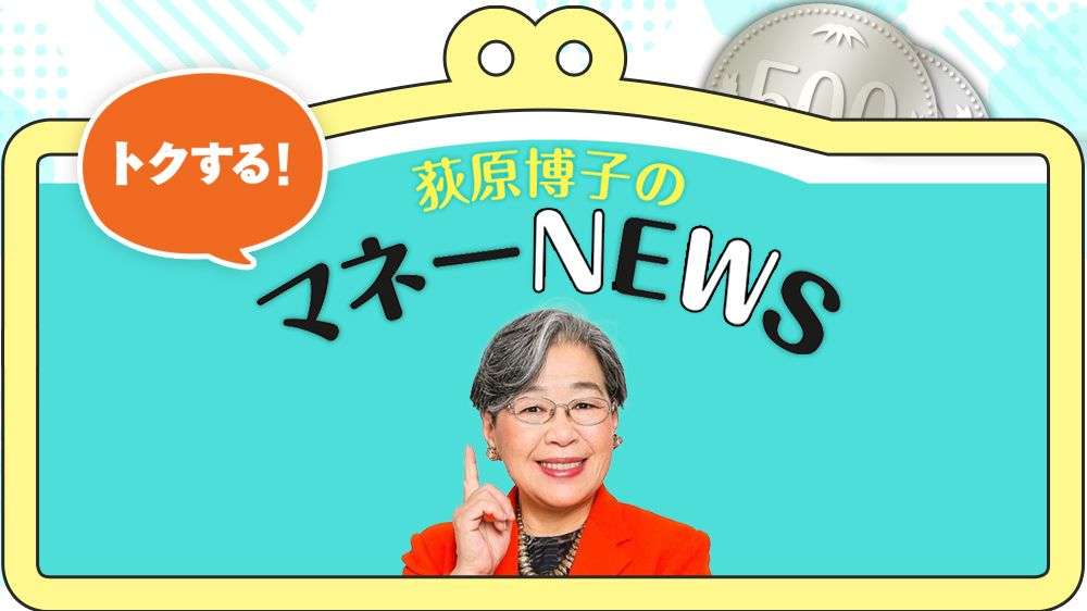 荻原博子＜マイナンバーカード＞を使った詐欺が横行中！スマホを通じて詐欺師にカードを見せたために起こった悲劇とは…（婦人公論.jp） - Yahoo!ニュース