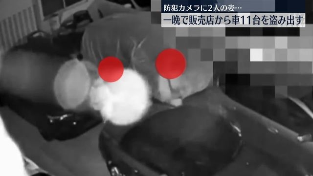 一晩で販売店から11台の車が盗まれる　栃木・大田原市（日テレNEWS NNN） - Yahoo!ニュース