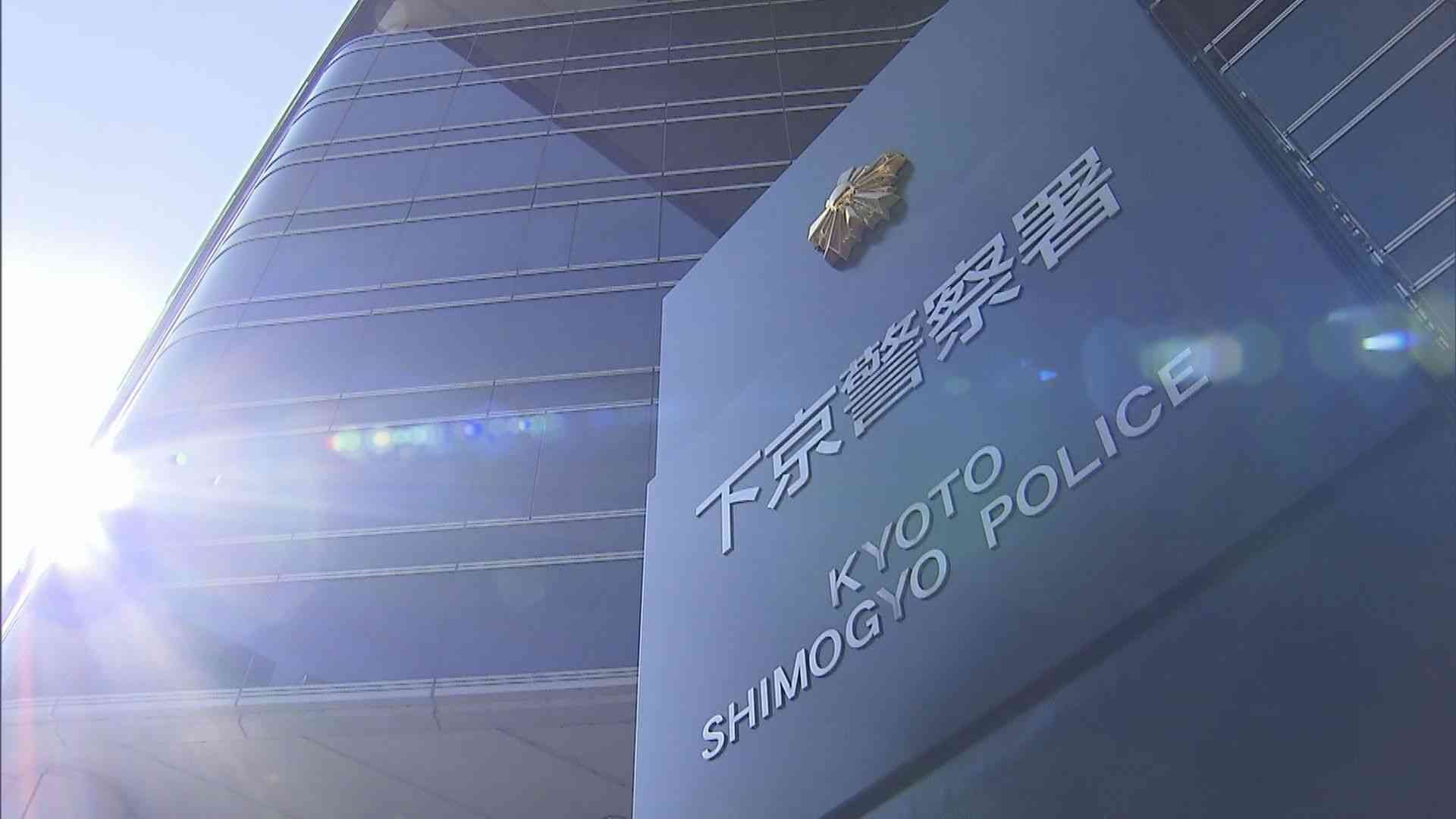 ホテル浴場で13歳少年に性的暴行…トイレにも連れ込み監禁し性的暴行か　52歳の男逮捕　京都市（MBSニュース） - Yahoo!ニュース