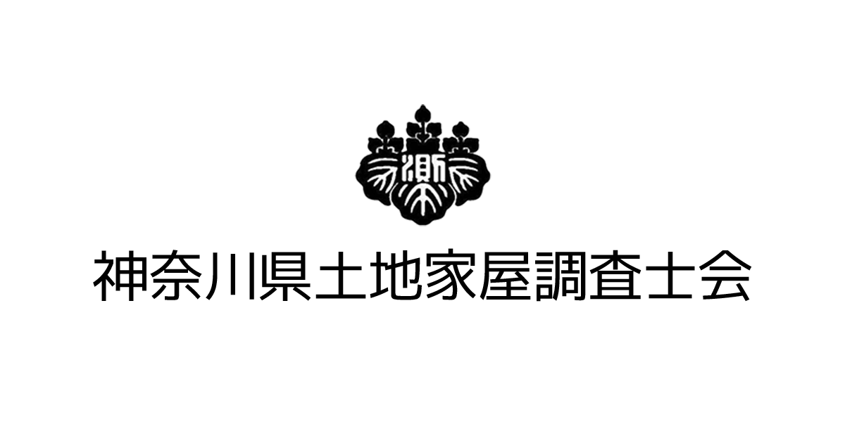 二宮金次郎マップ企画 | 広報室から | 神奈川県土地家屋調査士会 | 横浜市西区楠町にあります調査士会です