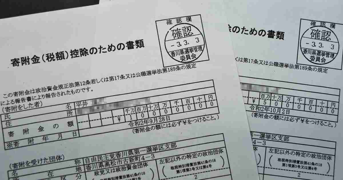 自民・平井卓也氏、親族も税優遇疑い　党支部に計4000万円寄付 | 毎日新聞