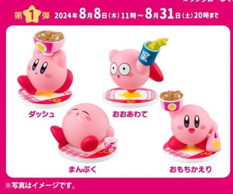 「星のカービィ」吉野家コラボ企画にファン悲しみ＆怒り「マックの二の舞」　転売ヤーに訴えも