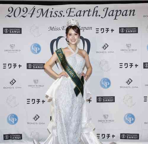 ミス・アース・ジャパンに21歳現役女子大生グラドル「世界大会はナンバー1になりたい」