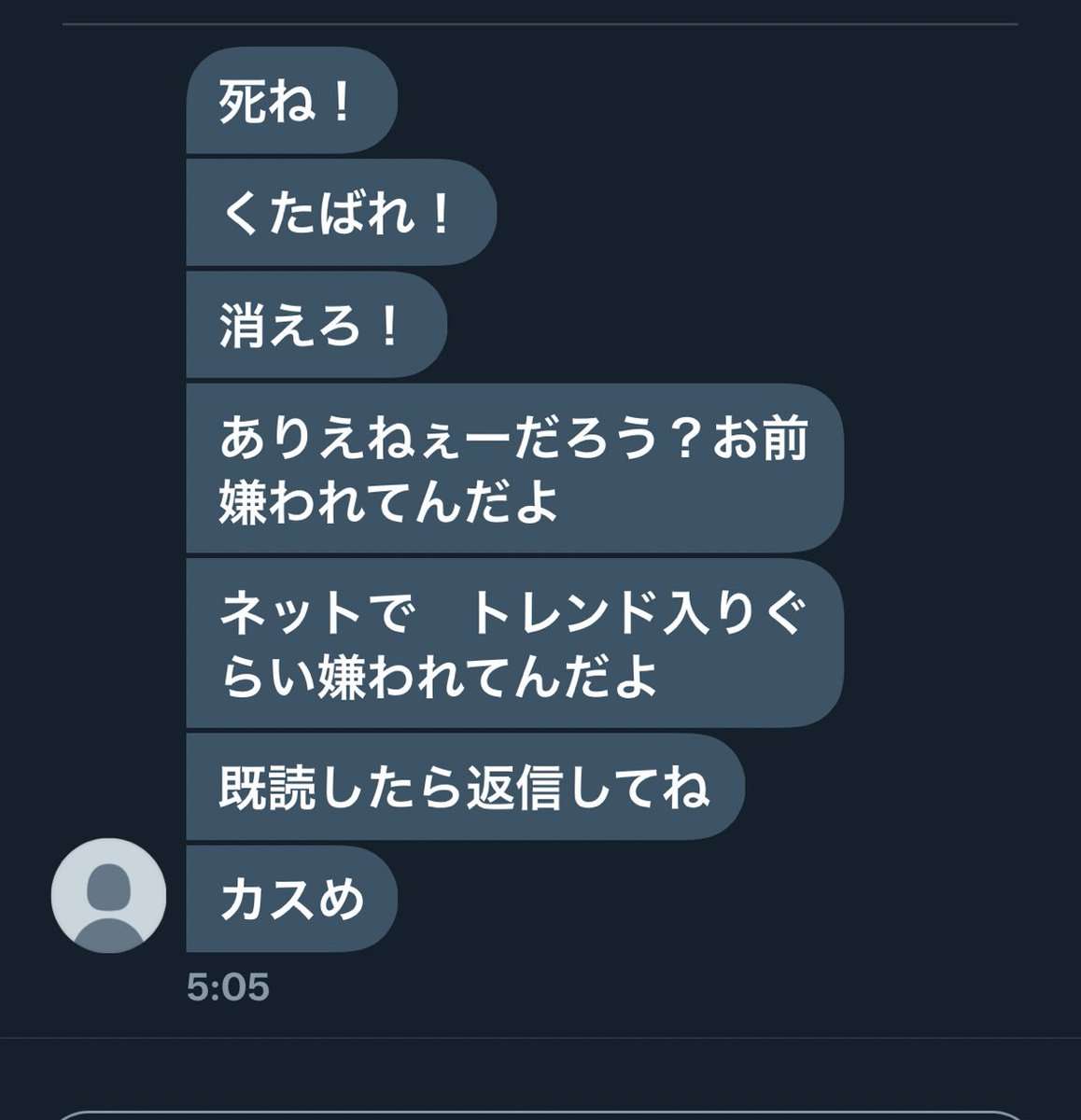 水谷隼氏 自身が受けた誹謗中傷の一部を公開「こんなのいっぱい届いたら誰でも心病むよ…」