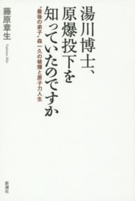【79回目】終戦記念日【2024】