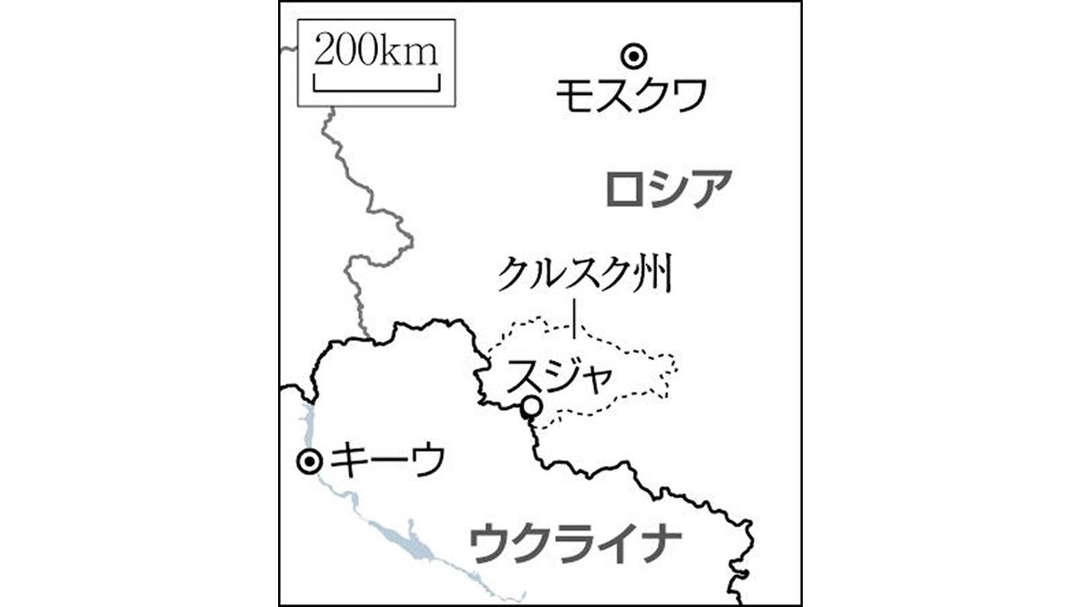 ウクライナ軍、ロシア領内のスジャを制圧し軍政事務所開設…越境攻撃は「公正な和平」目的と主張 : 読売新聞