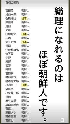 どうしてまともな政治家が少ないのか