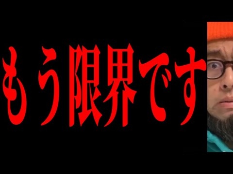 【絶許】あのテレビ局がやらかしました - YouTube