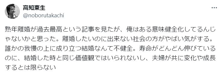 高知東生「離婚したいのに出来ない社会の方がやばい」”熟年離婚”過去最高うけ私見