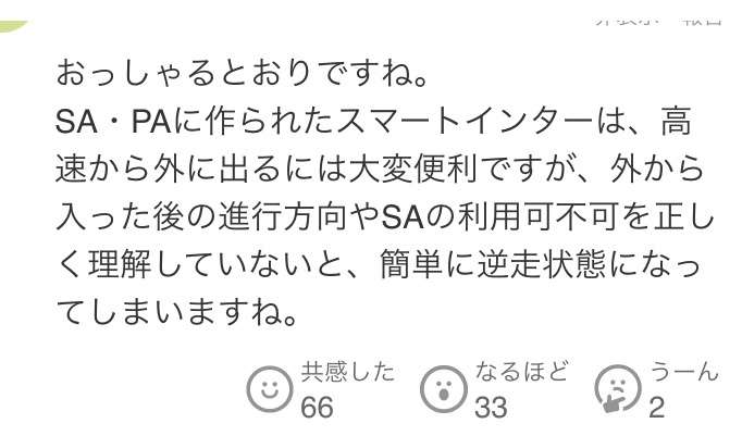 東北自動車道で“逆走車”と車が正面衝突　運転していた2人死亡・男の子(9歳)と女の子(7歳)ケガ　栃木・那須塩原市