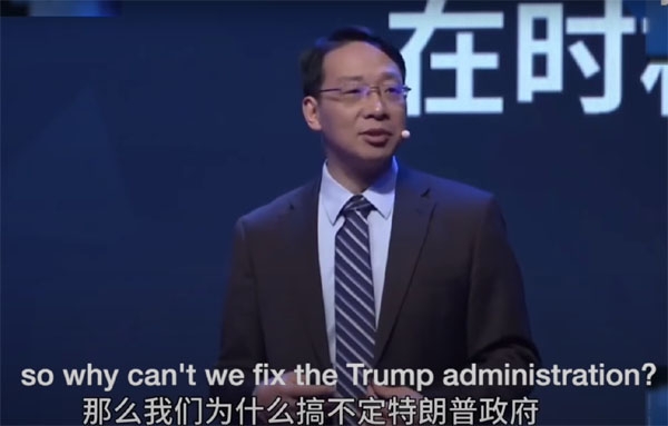 翟東昇氏の演説は炎上を続け、彼が言及した人物の正体が明らかになった – 看中国 / VisionTimesJP