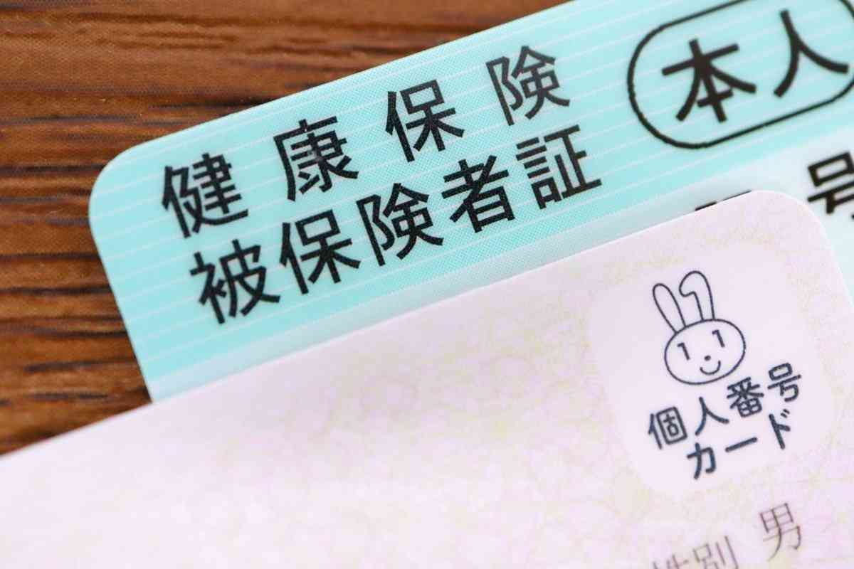 国民健康保険証が廃止へ。マイナ保険証を持っていない場合はどうなる？　 見本つき！「資格情報のお知らせ」の様式 | LIMO | くらしとお金の経済メディア
