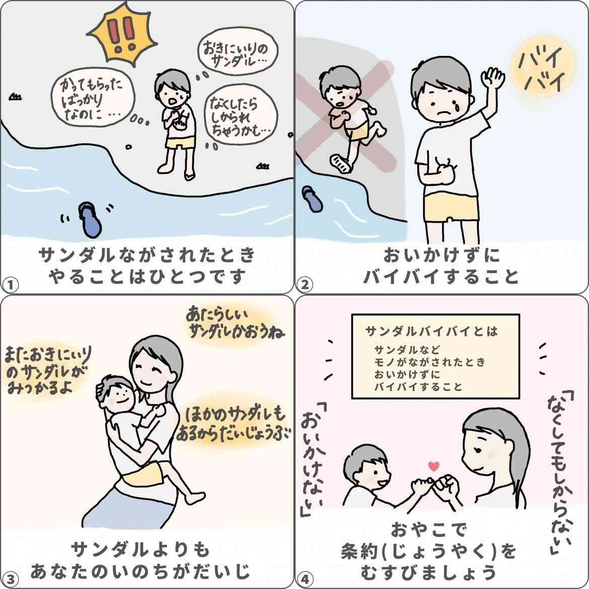 川遊び中に流された中2の兄が死亡　小3の弟（8）を助けようとして溺れたか　約1時間後に80m下流の水中で発見【岡山・新見市】