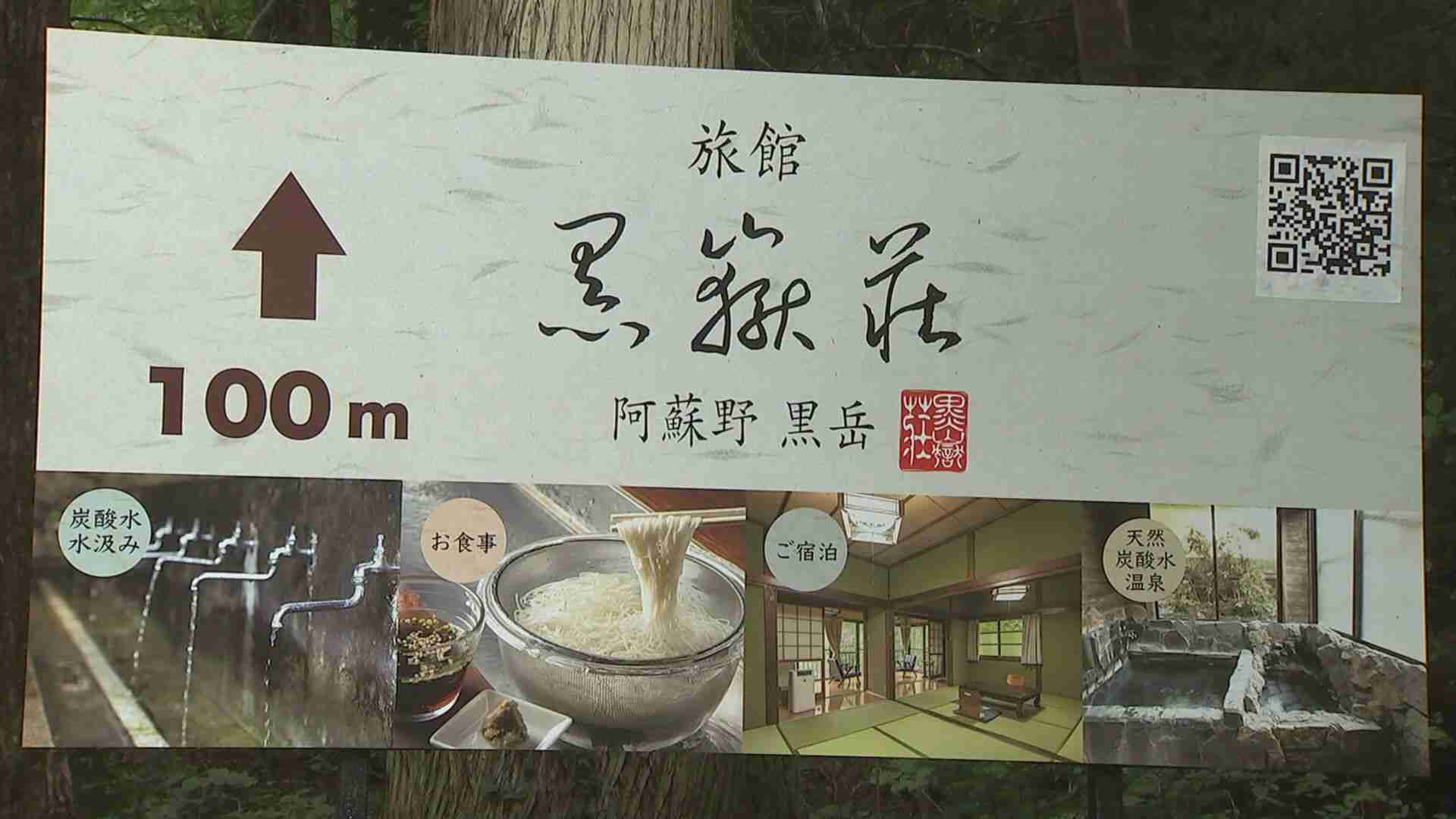 「湧き水がノロウイルスに汚染」患者数は458人に　大分県由布市の旅館で集団食中毒　 | TOSオンライン 